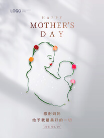 母亲节感恩康乃馨创意唯美简约