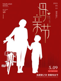 母亲节母子图案简约创意宣传节日
