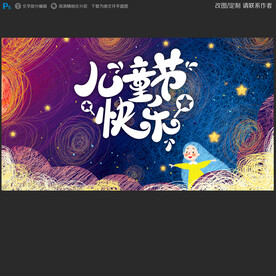 儿童节