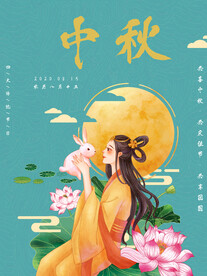 国潮风手绘中秋节日宣传海报