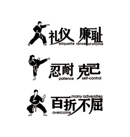 跆拳道精神励志标语