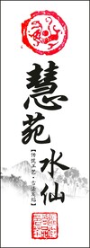 武夷岩茶不干胶茶贴茶标贴