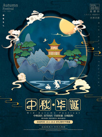 复古插画风商场中秋国庆满减促销