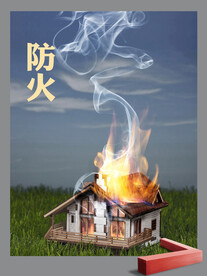 消防展板