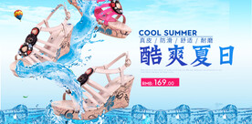 鞋子海报