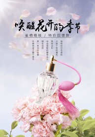 化妆品海报