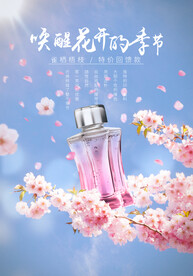 化妆品海报