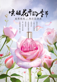 化妆品海报
