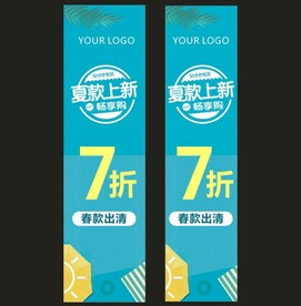 夏款上新