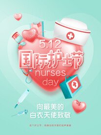 512国际护士节海报