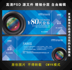 摄影代金券