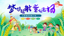 幼儿园 