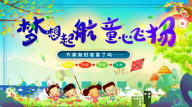 幼儿园 