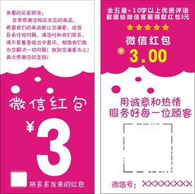 好评卡返现