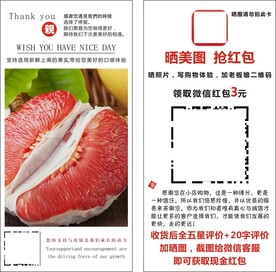 好评卡返现