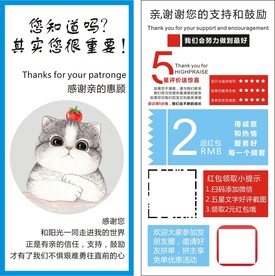 好评卡返现