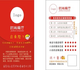 好评卡返现