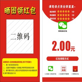好评卡返现