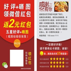 好评卡返现