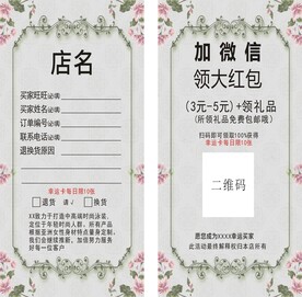 好评卡返现