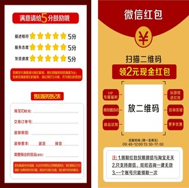 好评卡返现