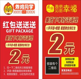 好评卡返现