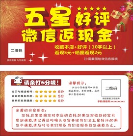好评卡返现