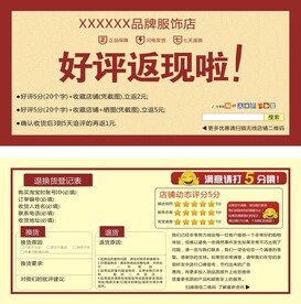 好评卡返现