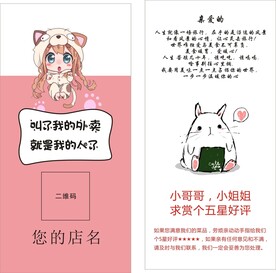 好评卡返现