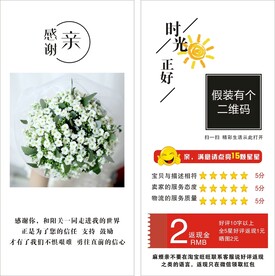 好评卡返现