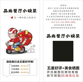 好评卡返现