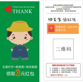 好评卡返现