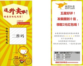 好评卡返现