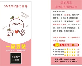 好评卡返现