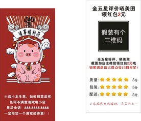 好评卡返现