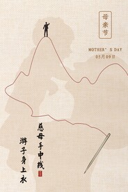 简约母亲节海报