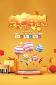 手绘梦幻卡通六一儿童节海报