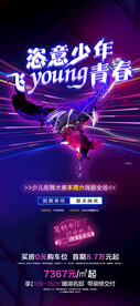 街舞海报