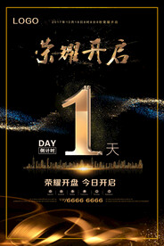 理财海报