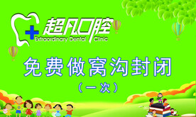 口腔名片