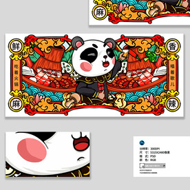 火锅
