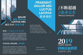 时尚企业折页三折页字体未转曲