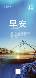 早安海报