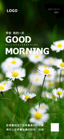早安海报