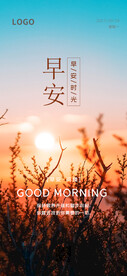 早安 海报