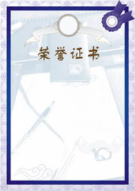 荣誉证书