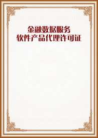授权书