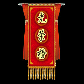 锦旗