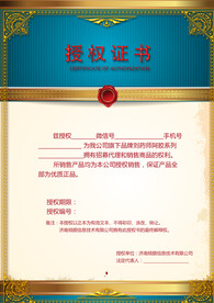 授权书