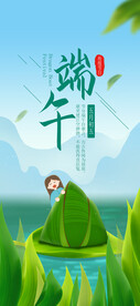 端午节